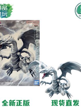 正版现货眼镜厂游戏王怪兽之决斗Duel Monsters青眼白龙 景品手办
