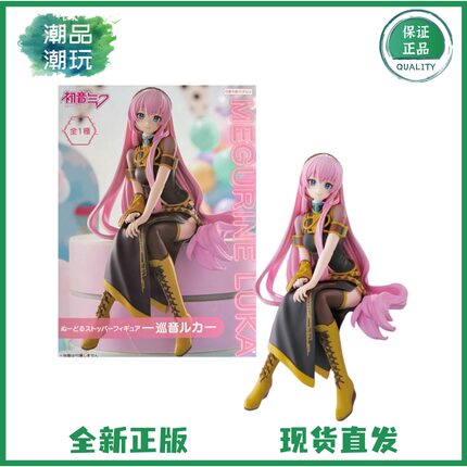 正版现货 FuRyu 初音未来Miku 巡音流歌 巡音LUKA 泡面压手办周边
