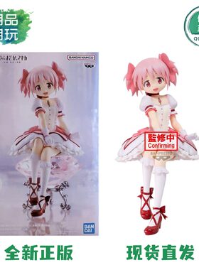 正版现货 眼镜厂 魔法少女小圆 叛逆的物语 鹿目圆 坐姿 景品手办