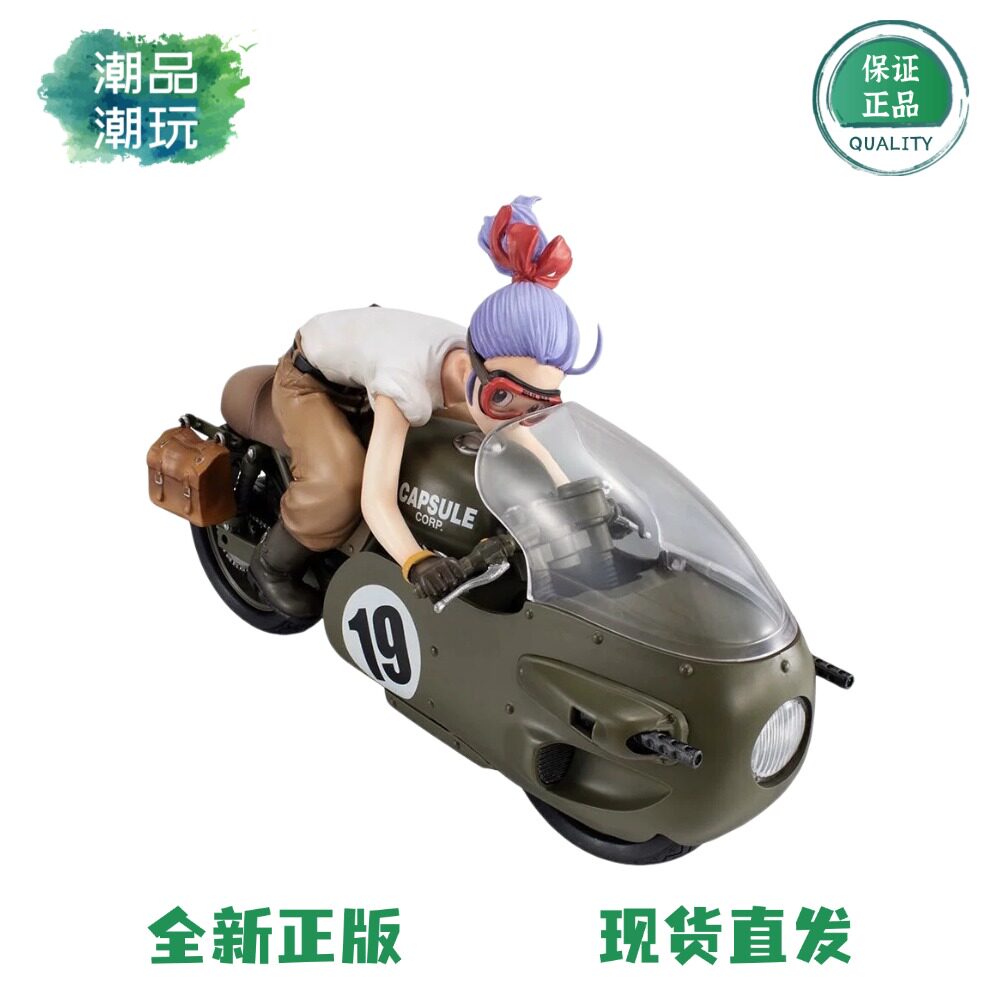 正版现货 MegaHouse MH 龙珠Z 03 布玛 DESKTOP 桌面 摩托车 手办
