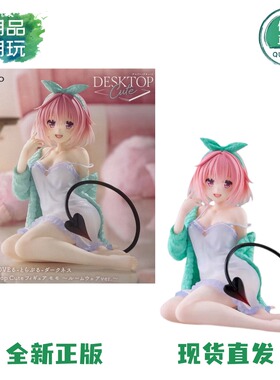 正版现货 TAiTO Desktop Cute 出包王女DARKNESS 梦梦 居家服手办