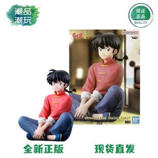 正版现货全新 眼镜厂 乱马1/2 悠闲时光 早乙女乱马 景品手办周边