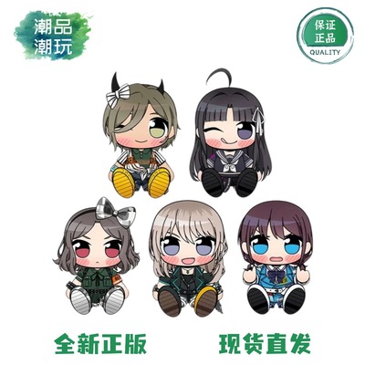 GSC GIRLS BAND CRY哭泣少女乐队的呐喊 井芹仁菜 安和昴毛绒玩偶