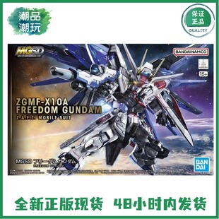 万代 MGSD SEED Freedom 自由 高达 BB战士 Q版 现货正版拼装模型