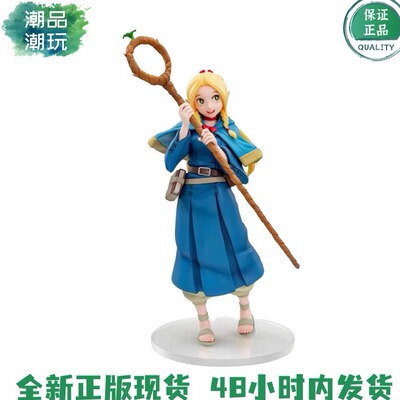 正版现货SEGA世嘉Furyu Luminasta 迷宫饭 玛露西尔 莱欧斯 手办