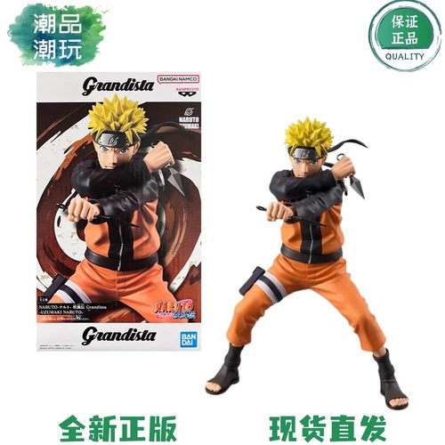 正版现货万代眼镜厂火影忍者疾风传 Grandista Gros 漩涡鸣人手办