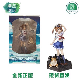 正版现货全新ANIPLEX 1/7 高校舰队 五十六 岬明乃 青春波纹 手办