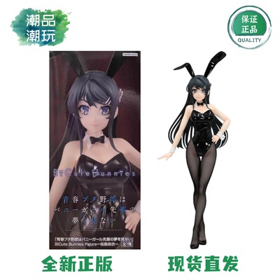 正版现货 FuRyu 青春猪头少年不会梦见兔女郎学姐 樱岛麻衣 手办