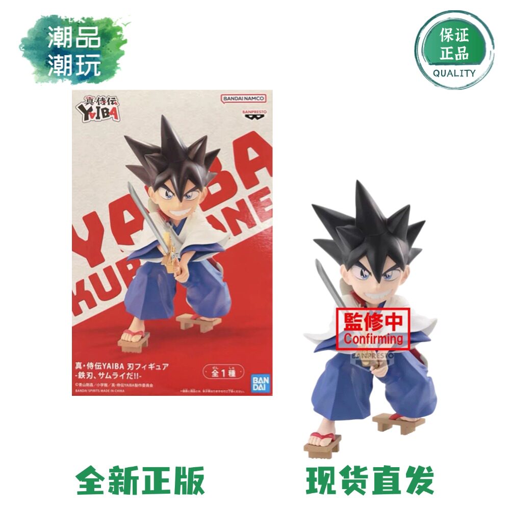 正版现货全新眼镜厂  九龙珠 YAIBA 阿刃 铁刃 铁剑 景品手办图片