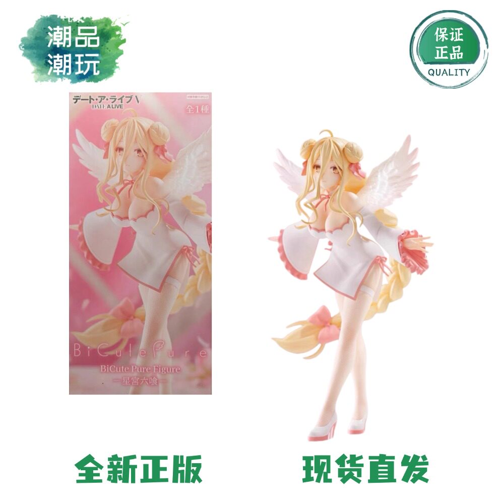 正版现货FURYU BiCute Pure 约会大作战 第五季 星宫六喰景品手办