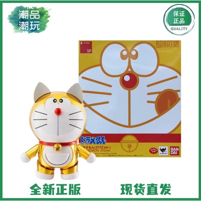 正版万代ROBOT魂限定版机器猫哆啦A梦叮当猫金色电镀 2112Ver手办
