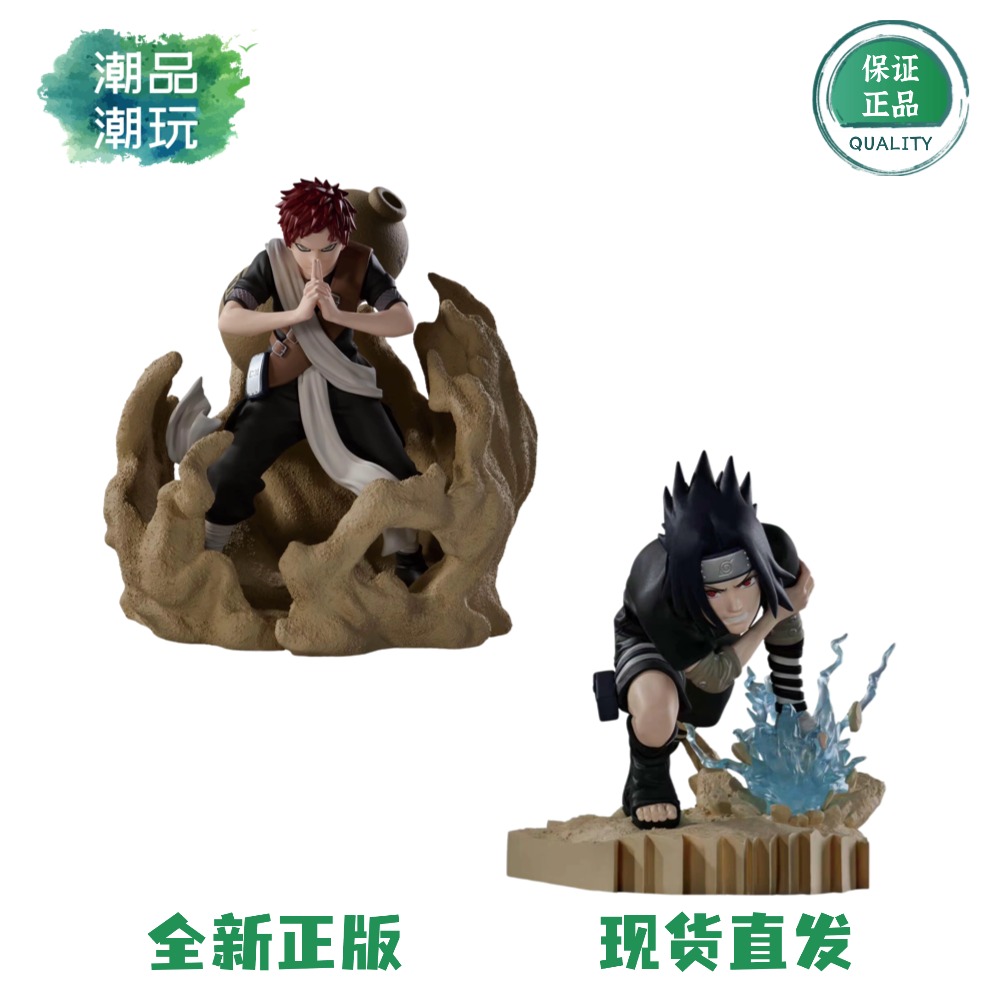 正版现货眼镜厂 火影忍者 组合之战2 我爱罗 宇智波佐助 手办周边