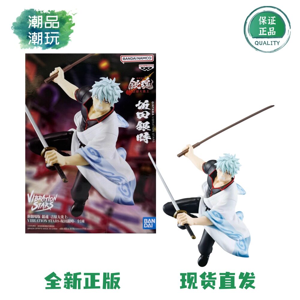 正版现货眼镜厂 VS新剧场版 银魂 吉原大炎上 坂田银时 景品手办