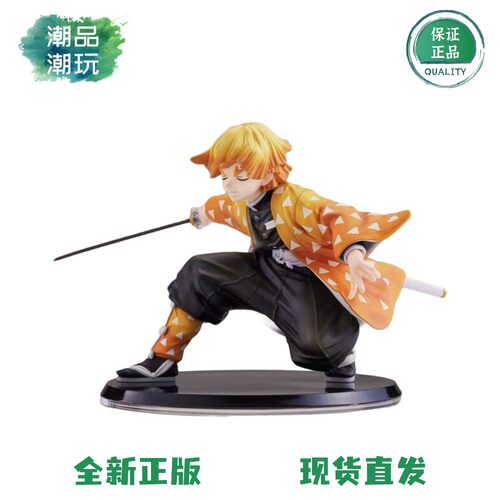 正版现货全新 ANIPLEX 1/8 鬼灭之刃 我妻善逸 霹雳一闪 手办周边