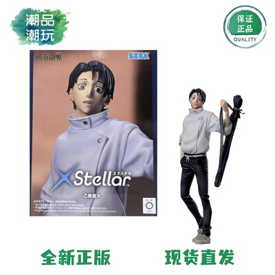 正版现货 SEGA世嘉 XStellar 咒术回战 第三季 乙骨忧太 景品手办