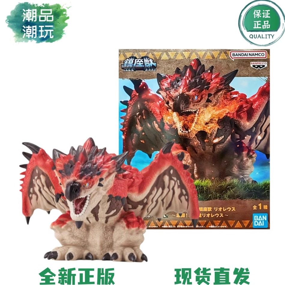 正版现货万代眼镜厂怪物猎人 镇座兽 火龙激斗激战雄火龙景品手办