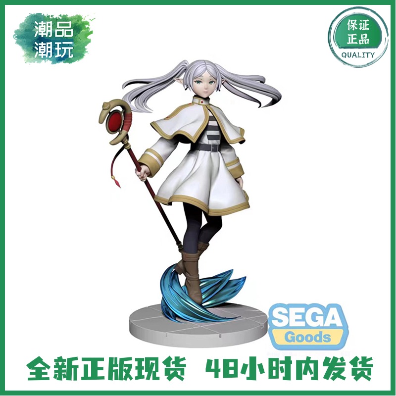 正版现货 SEGA世嘉 Luminasta 葬送的芙莉莲 芙莉莲 景品手办周边