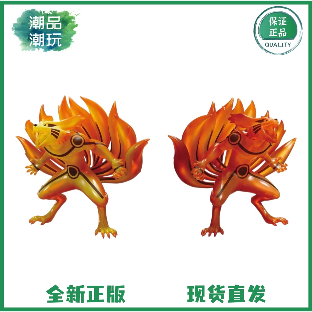 正版现货 万代眼镜厂 火影忍者疾风传 九尾 九喇嘛2 狐狸手办周边