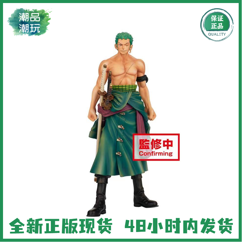 万代海贼王MSP编年史索隆手办