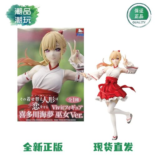 正版System Service Vivit更衣人偶坠入爱河 喜多川海梦 巫女手办