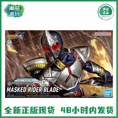 万代 Figure-rise FRS 假面骑士 BLADE 剑 剑崎一真 正版拼装模型