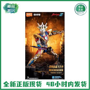 布鲁可 积木 泽塔奥特曼 德尔塔天爪 传奇版 发光可动 拼装模型