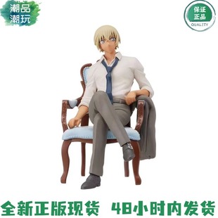 正版现货 世嘉 SEGA 名侦探柯南 安室透 椅子 13CM 景品手办