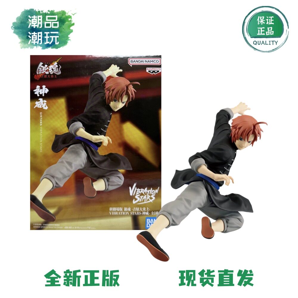 正版现货 眼镜厂 VS新剧场版 银魂 吉原大炎上 神威 景品手办周边