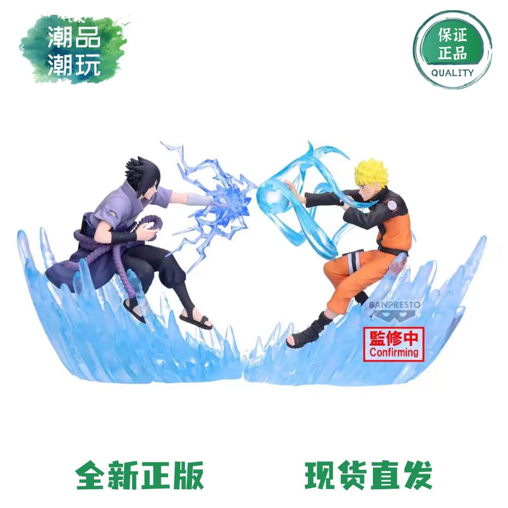 正版现货眼镜厂火影忍者 Combination Battle2 佐助鸣人 景品手办