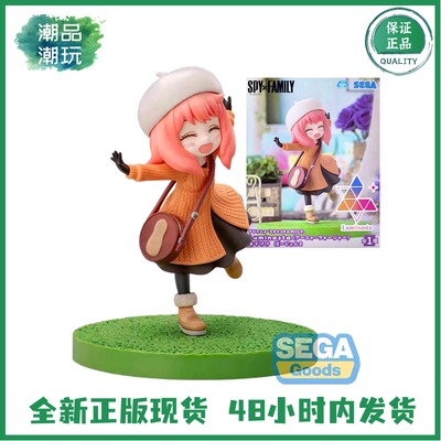 正版现货SEGA世嘉 Luminasta 间谍过家家 出门玩 阿尼亚 景品手办