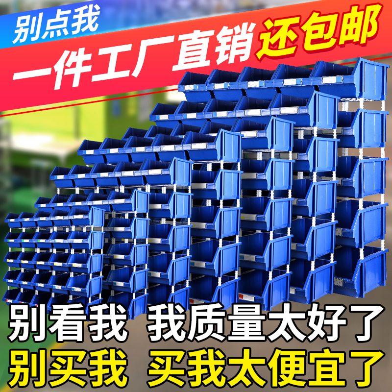 零件盒零件收纳盒物料盒子斜口塑料盒五金配件物料螺丝工具收纳箱