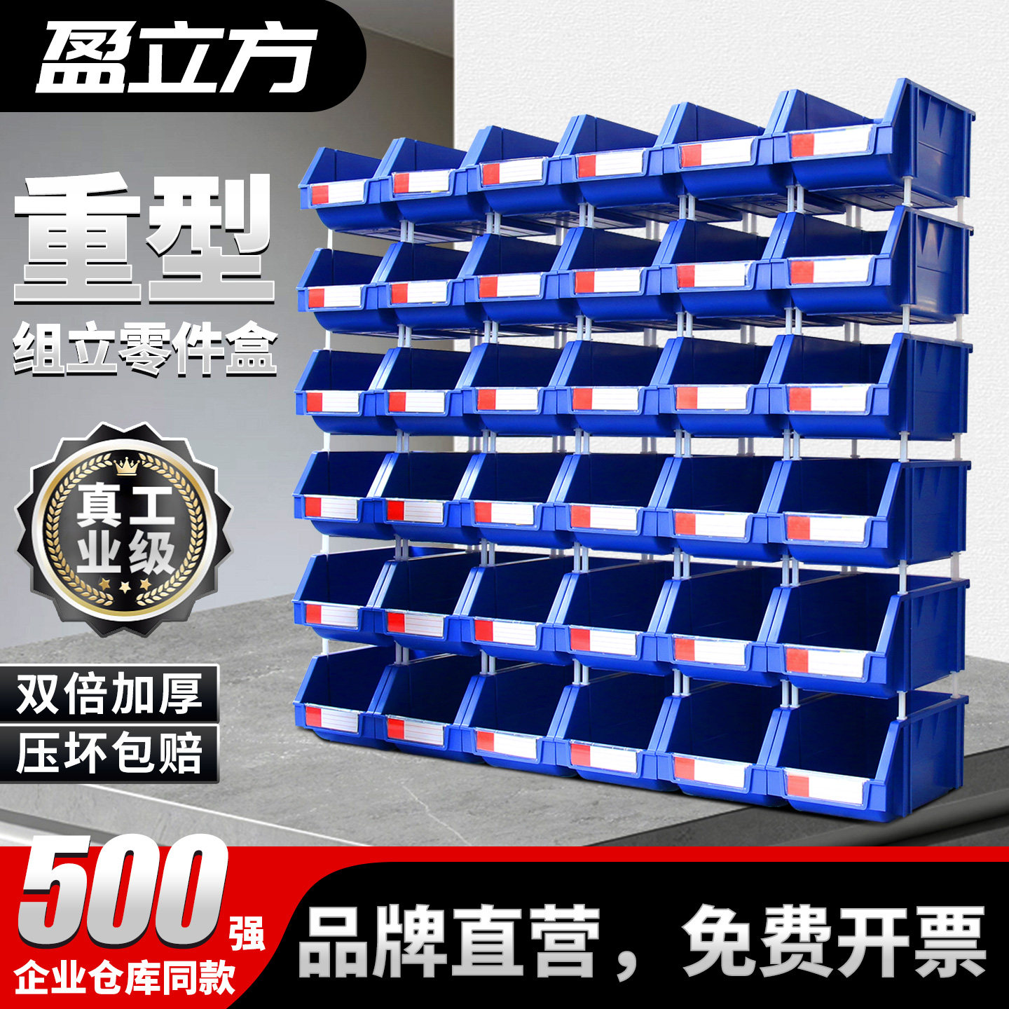盈立方零件盒收纳盒塑料盒分隔五金配件物料螺丝工具物料盒子斜口