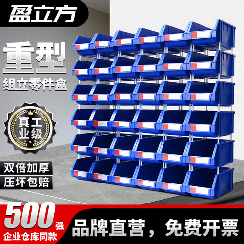 盈立方零件盒收纳盒塑料盒分隔五金配件物料螺丝工具物料盒子斜口
