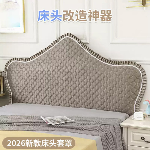 欧式床头套罩定做床头保护套罩全包靠背弧形通用高档软包2026新款