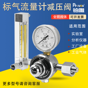 精密转子流量计减压阀甲烷标气YQZB-731L高精度调节器凿岩矿专用
