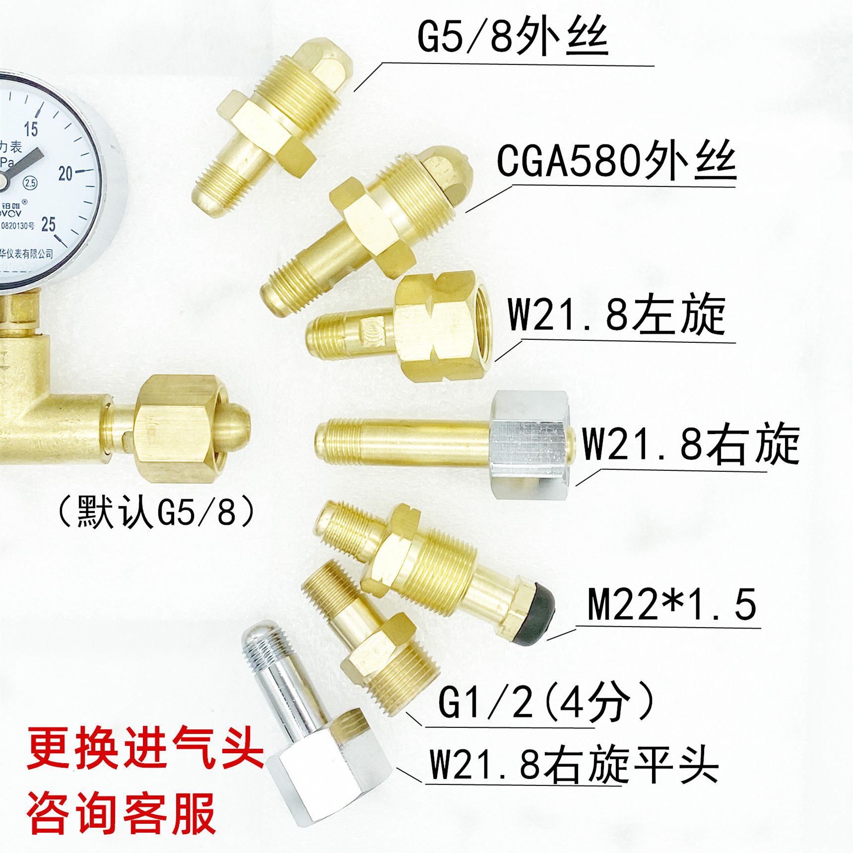 气瓶阀接头 钢瓶转换头 CGA580 W21.8 G1/2 G5/8
