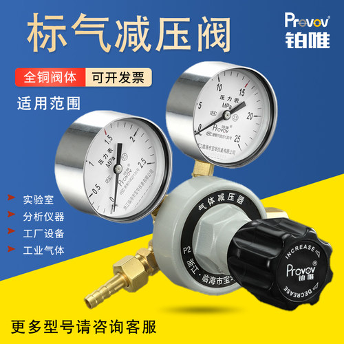 YQB-气体氧全铜上海减压器