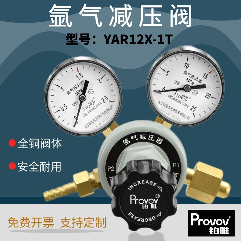铂唯浙江台州铂唯全铜上海减压器