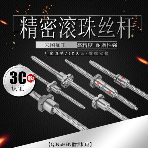 精密滚珠丝杆高精度规格全