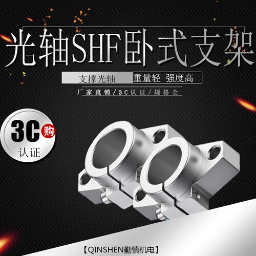 卧式轴承支撑架固定座