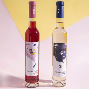 丹凤冰晶红冰葡萄酒晚收北冰红威代尔甜美女生醉爱情侣冰酒甜红酒