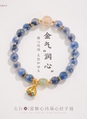 天然玛瑙溏心五行手串