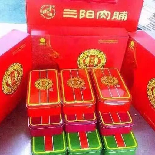 中秋春节送礼靖江市三阳猪肉脯