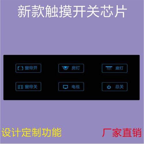 定制酒店宾馆KTV新款智能触摸开关面板插座家用墙壁触控延时开关1
