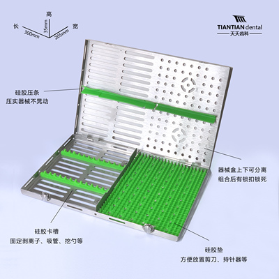 牙科医用种植器械盒消毒收纳盒