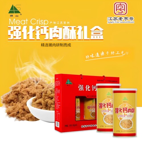 礼盒装横山（食品）强化钙肉酥