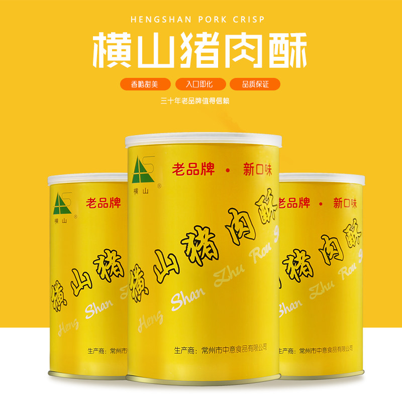 猪肉酥210g罐装原味手工制作营养休闲零食孕妇老人健康肉酥食品