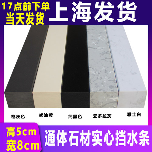 加宽淋浴房挡水条8厘米宽防水条