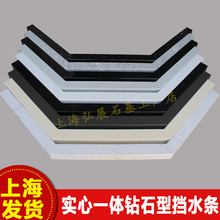 一体实心钻石型大理石挡水条淋浴房石基菱形防水条卫生间隔断六角