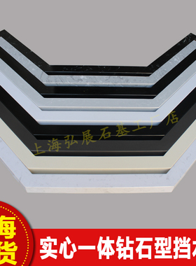 一体实心钻石型大理石挡水条淋浴房石基菱形防水条卫生间隔断六角